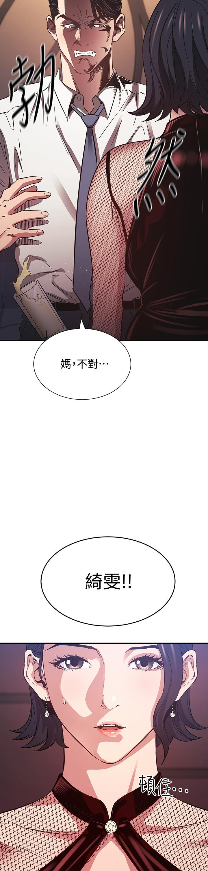 朋友的媽媽漫画 免费阅读 第59话-一滴都别剩，都射给我 40.jpg
