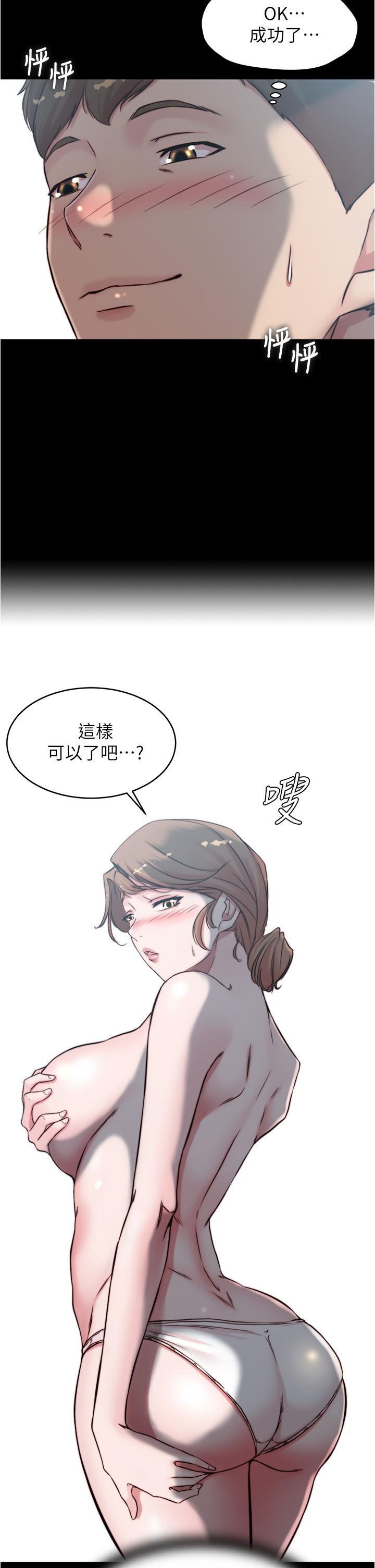 小褲褲筆記漫画 免费阅读 第57话-在捷运上有感觉的恩美 2.jpg