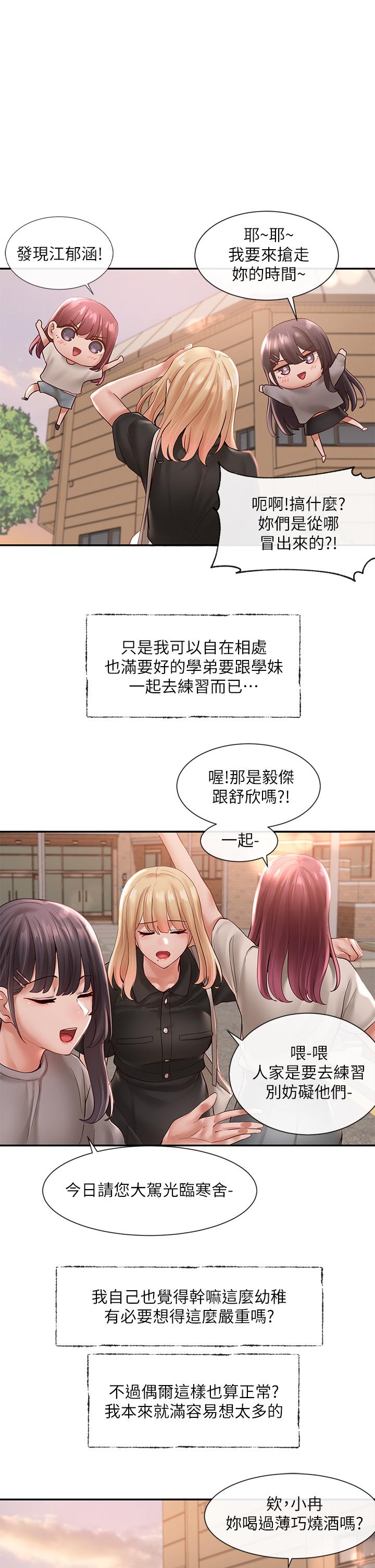 社團學姊漫画 免费阅读 第64话-诱惑副社长嫉妒的吻 1.jpg