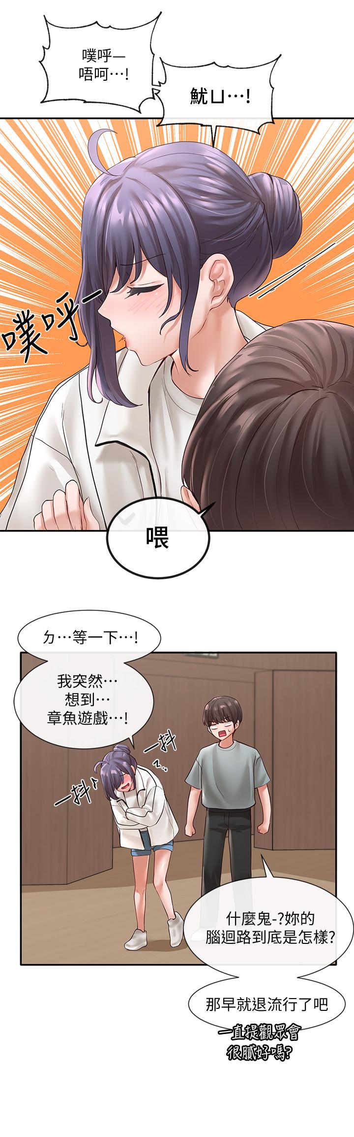社團學姊漫画 免费阅读 第64话-诱惑副社长嫉妒的吻 7.jpg
