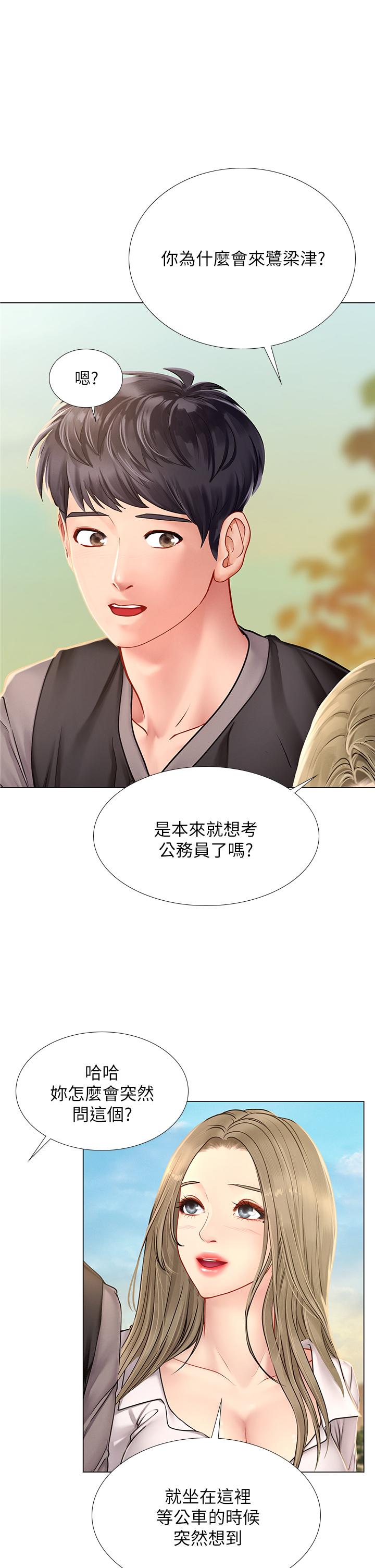享樂補習街漫画 免费阅读 第95话-延珠犀利的提问 5.jpg