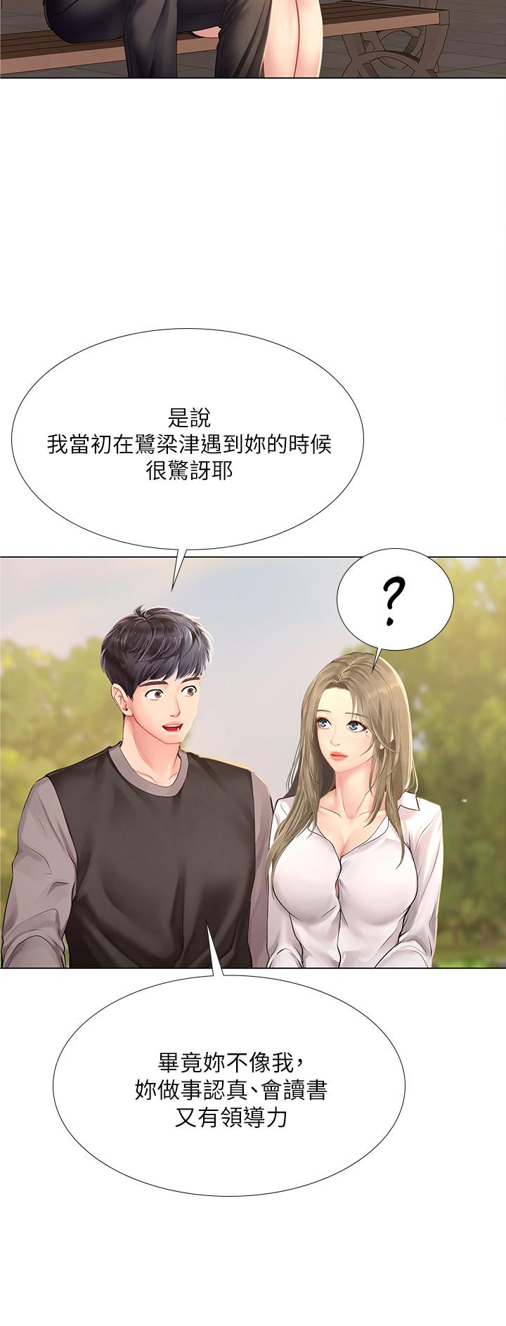 享樂補習街漫画 免费阅读 第95话-延珠犀利的提问 9.jpg