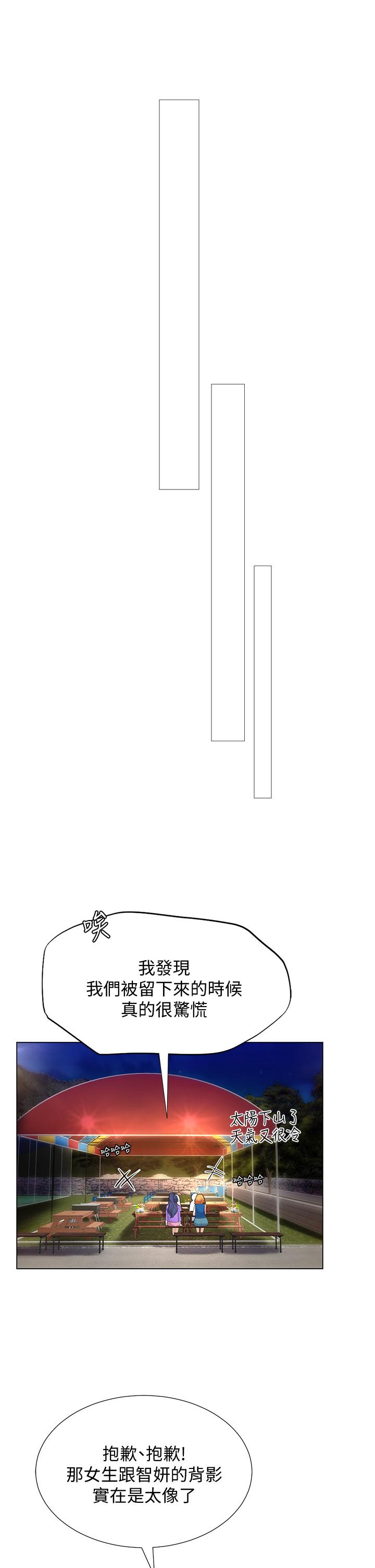 享樂補習街漫画 免费阅读 第95话-延珠犀利的提问 13.jpg