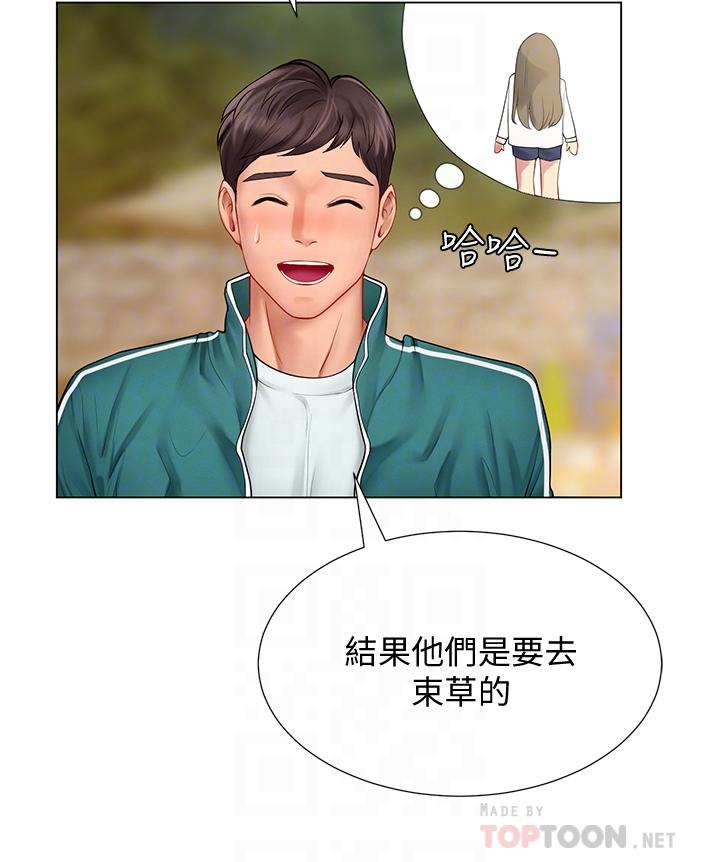 享樂補習街漫画 免费阅读 第95话-延珠犀利的提问 14.jpg