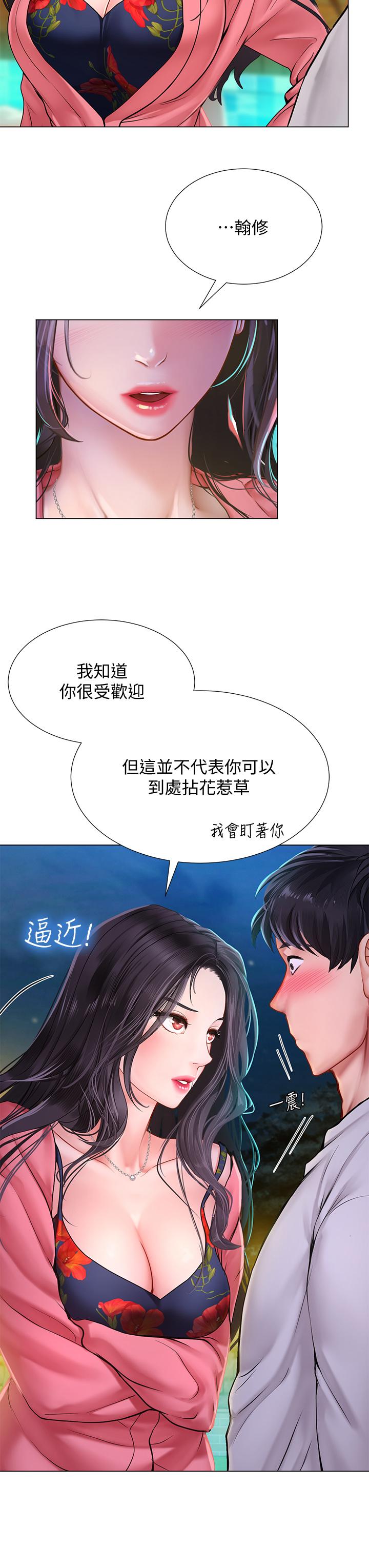 享樂補習街漫画 免费阅读 第95话-延珠犀利的提问 22.jpg