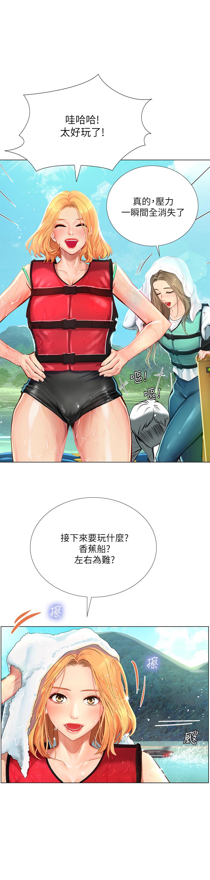 享樂補習街漫画 免费阅读 第95话-延珠犀利的提问 30.jpg