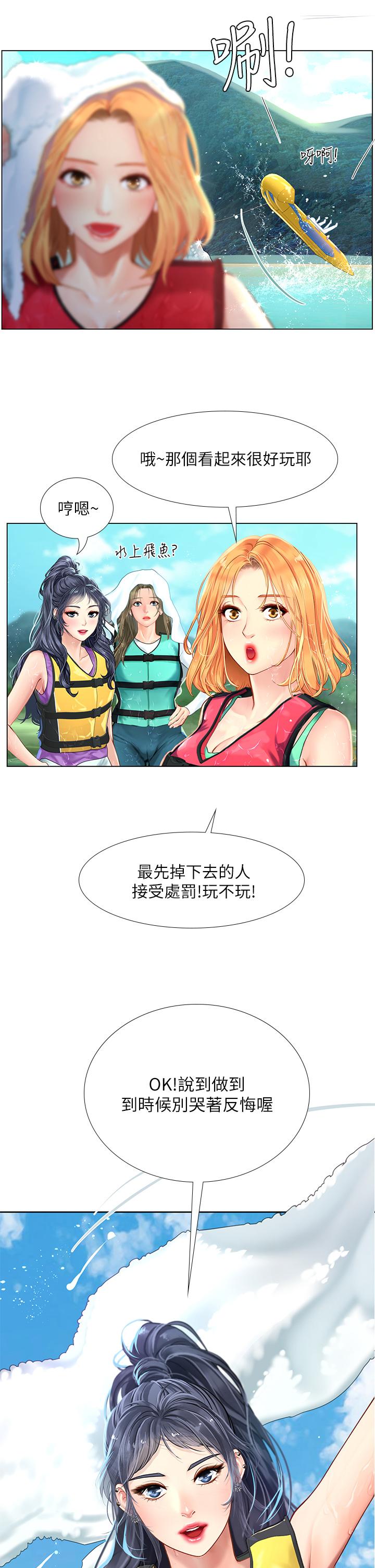 享樂補習街漫画 免费阅读 第95话-延珠犀利的提问 31.jpg