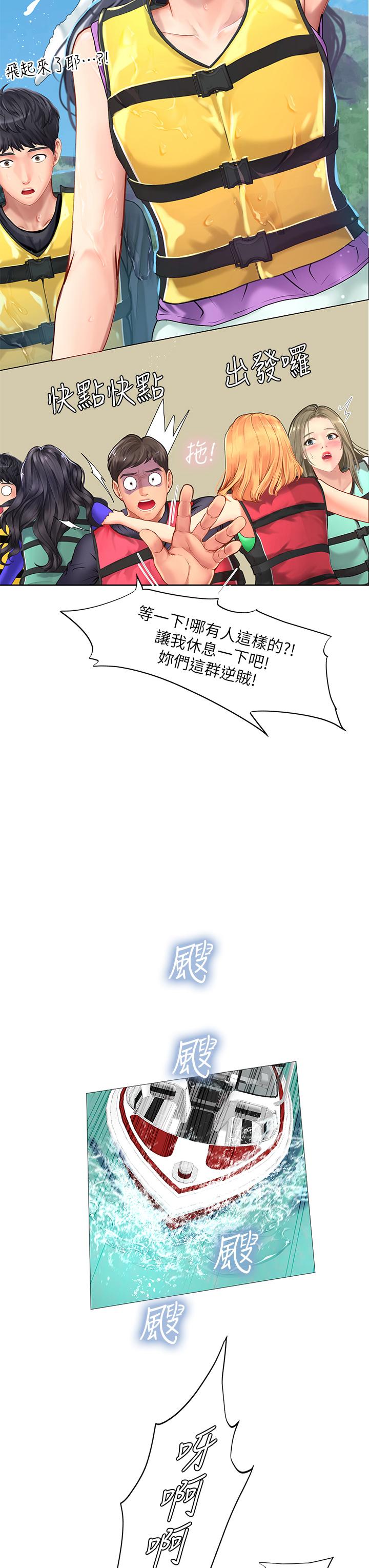享樂補習街漫画 免费阅读 第95话-延珠犀利的提问 32.jpg
