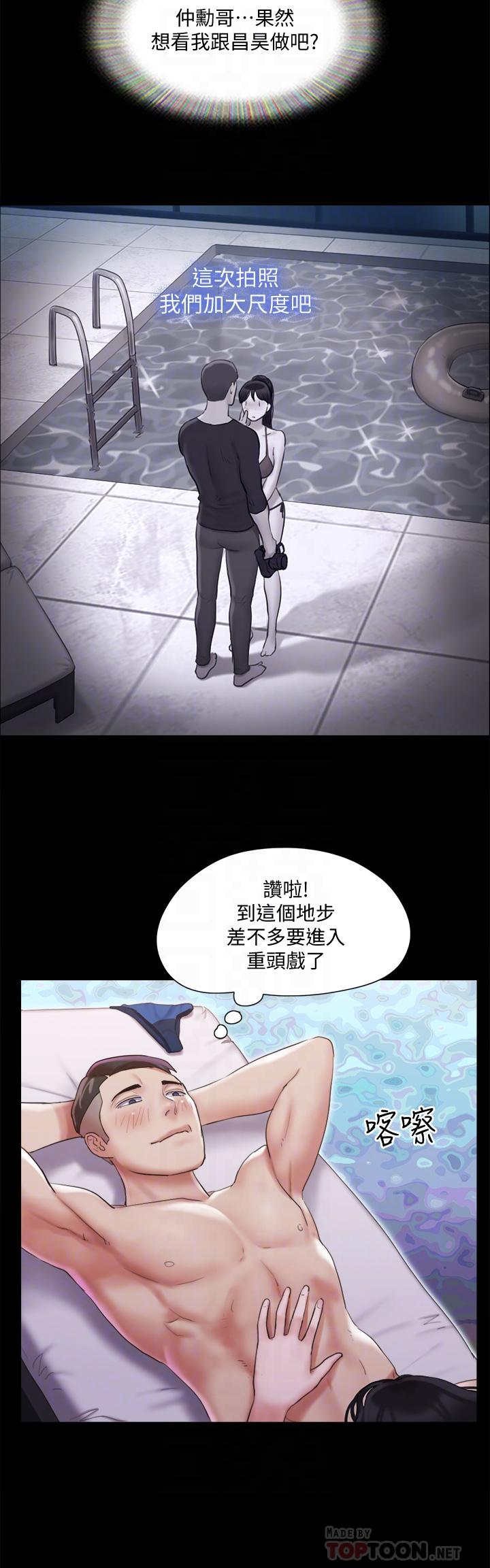 協議換愛漫画 免费阅读 第118话-逐渐变大的尺度 8.jpg