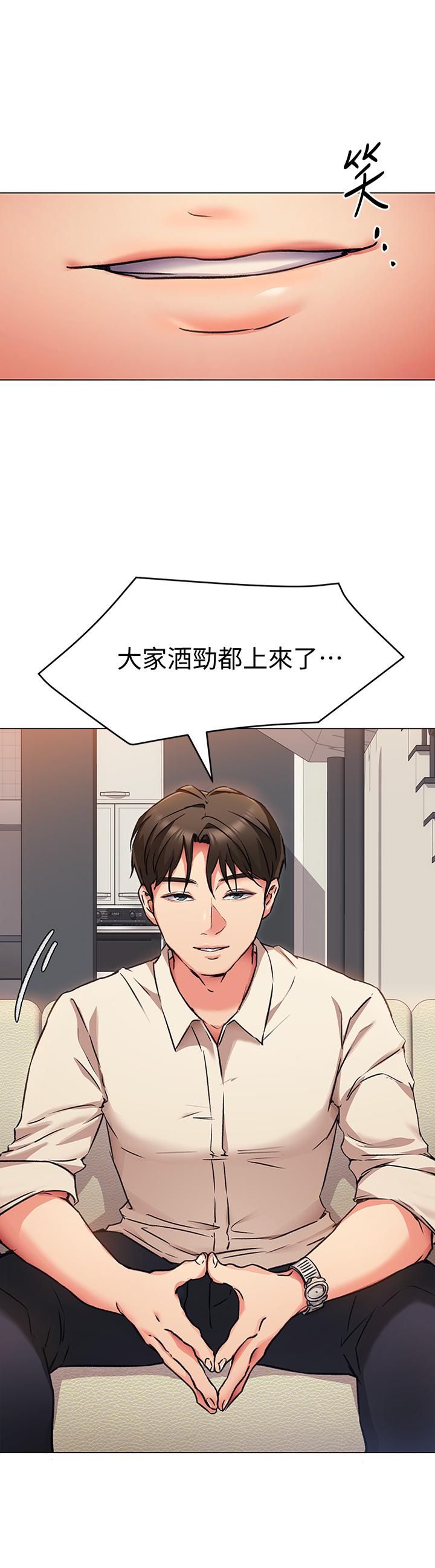 今晚就決定吃你了漫画 免费阅读 第8话-两个当中你想跟谁做 3.jpg