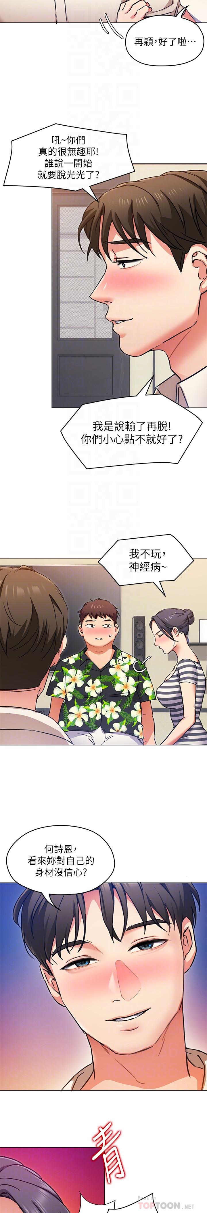 今晚就決定吃你了漫画 免费阅读 第8话-两个当中你想跟谁做 8.jpg