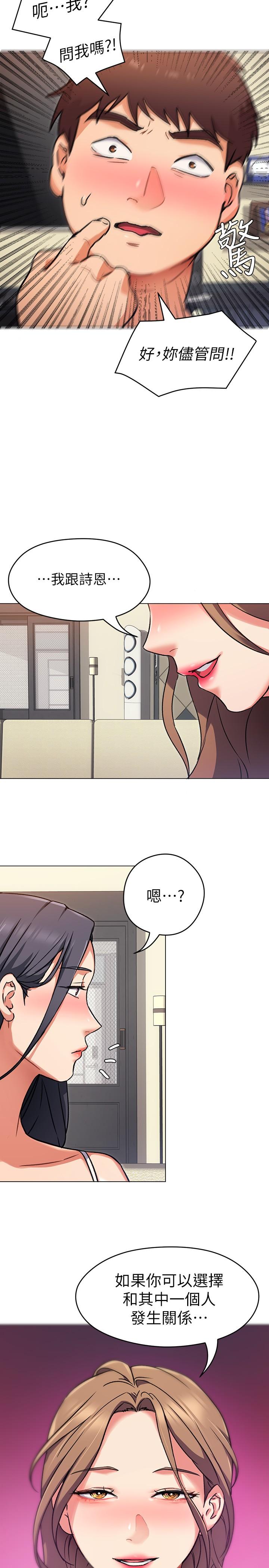 今晚就決定吃你了漫画 免费阅读 第8话-两个当中你想跟谁做 38.jpg