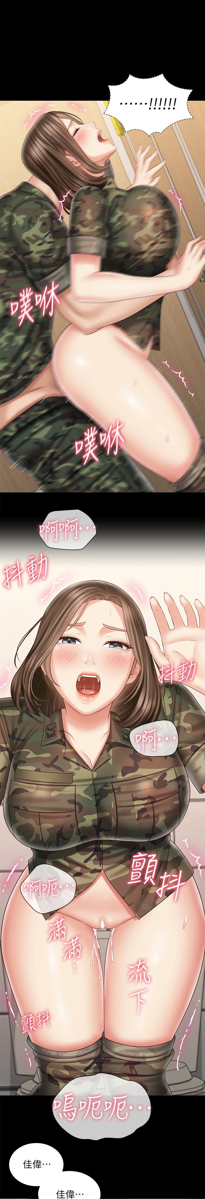 妹妹的義務漫画 免费阅读 第96话-各怀心思的夜晚 1.jpg