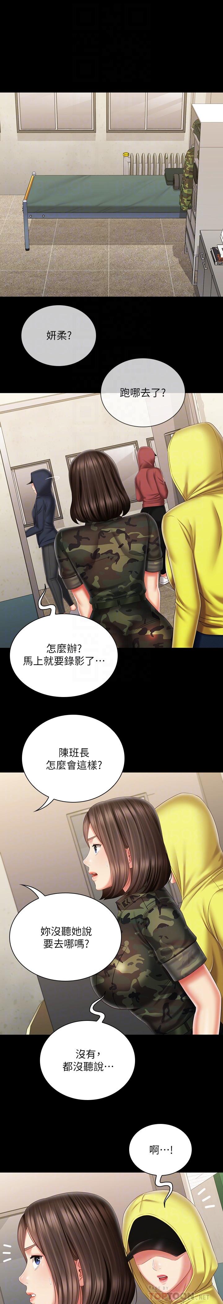 妹妹的義務漫画 免费阅读 第96话-各怀心思的夜晚 14.jpg