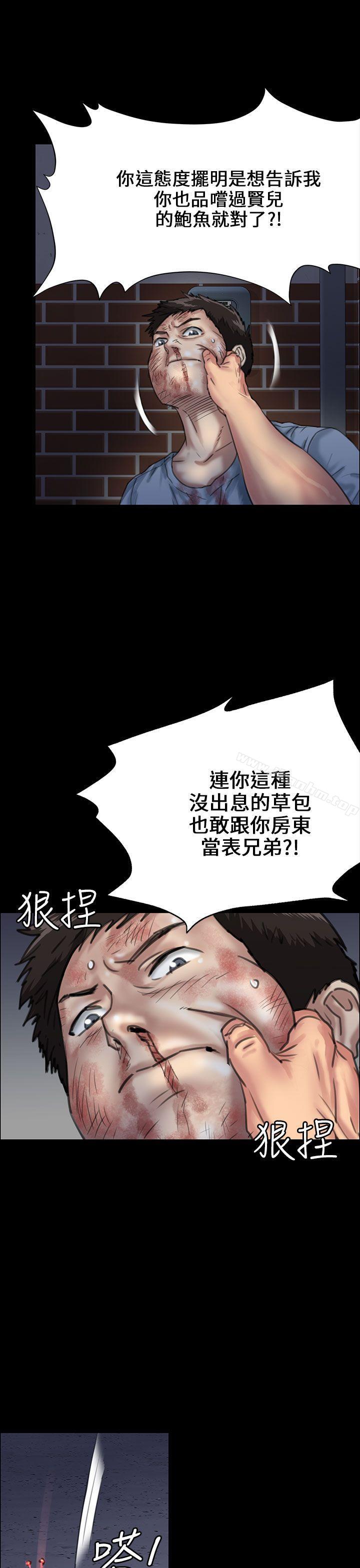 傀儡漫画 免费阅读 第24话 10.jpg