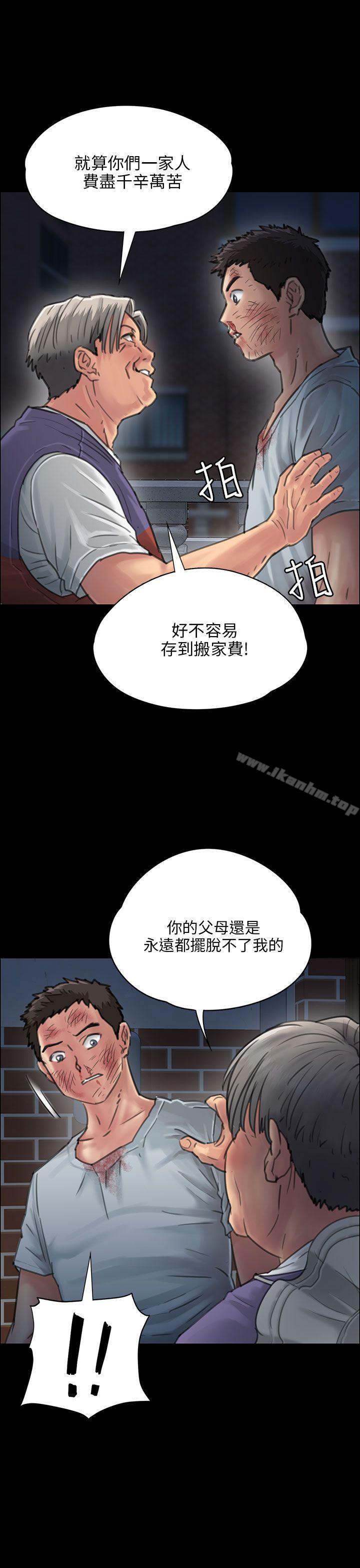 傀儡漫画 免费阅读 第24话 19.jpg