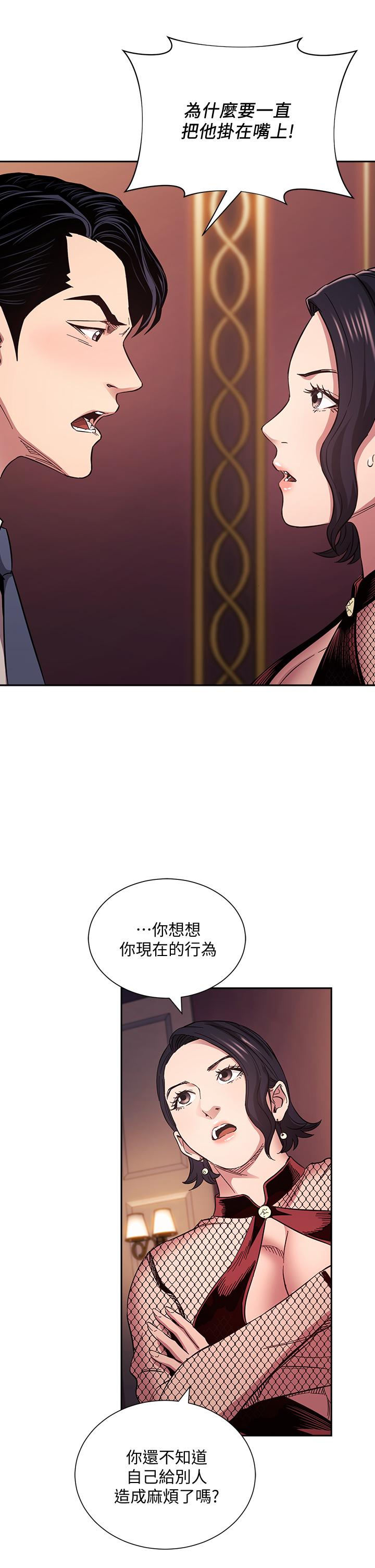 朋友的媽媽漫画 免费阅读 第60话-皮拉提斯锻练出的淫蕩身躯 5.jpg