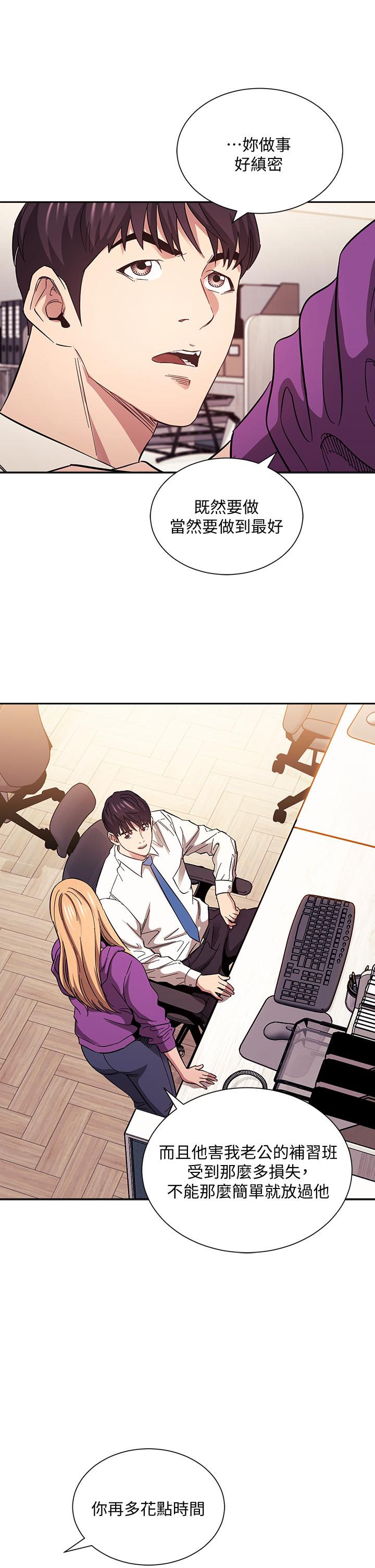 朋友的媽媽漫画 免费阅读 第60话-皮拉提斯锻练出的淫蕩身躯 35.jpg