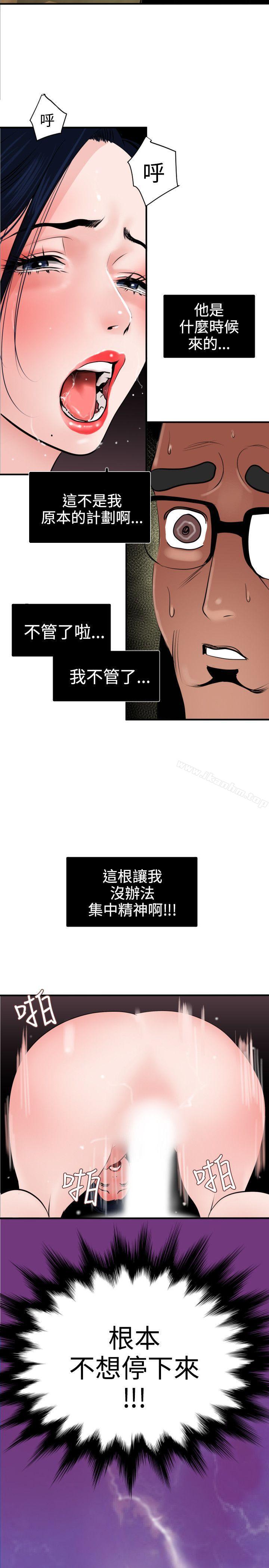 欲求王漫画 免费阅读 第18话 3.jpg