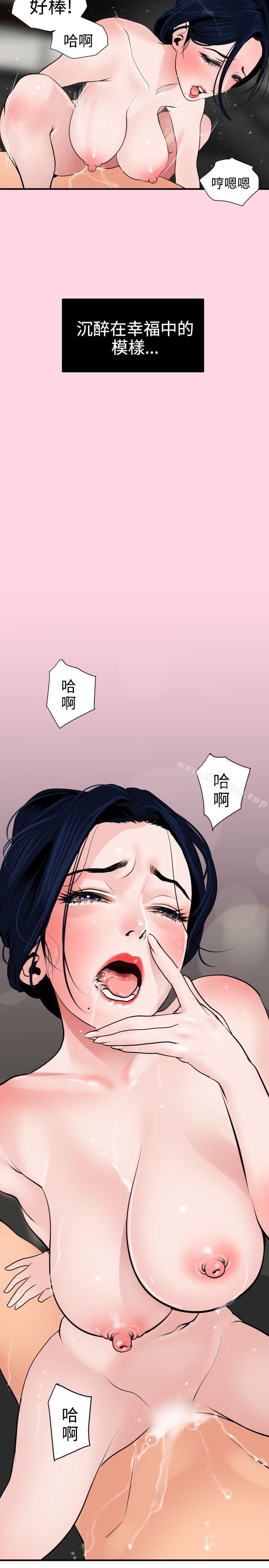 欲求王漫画 免费阅读 第18话 6.jpg