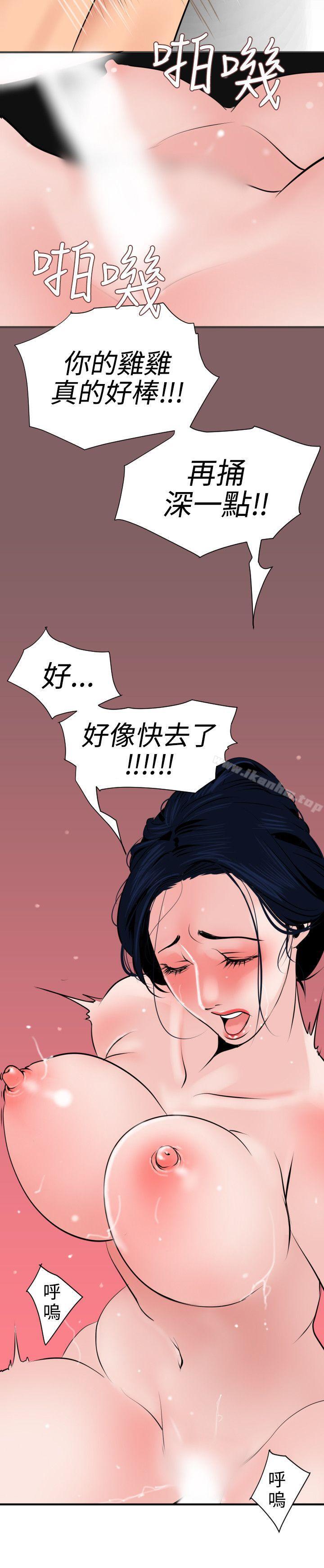 欲求王漫画 免费阅读 第18话 14.jpg