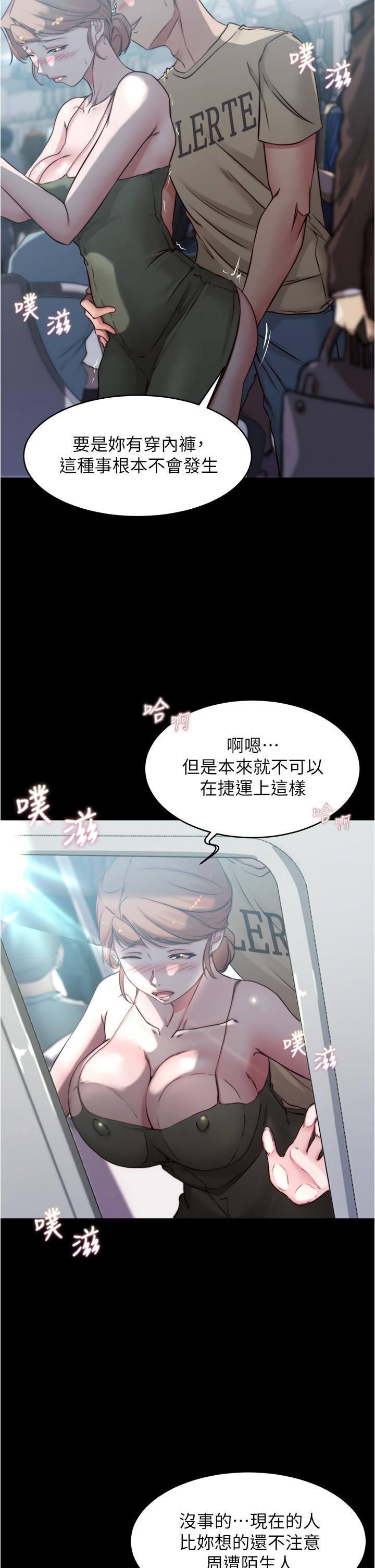 小褲褲筆記漫画 免费阅读 第58话-嘘，阿姨，别发出声音 9.jpg