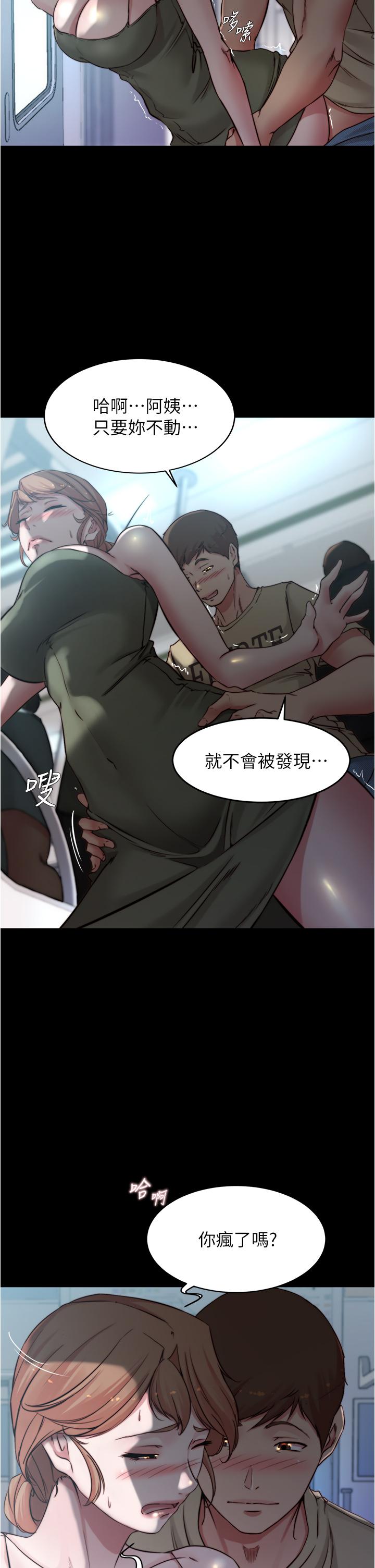 小褲褲筆記漫画 免费阅读 第58话-嘘，阿姨，别发出声音 28.jpg