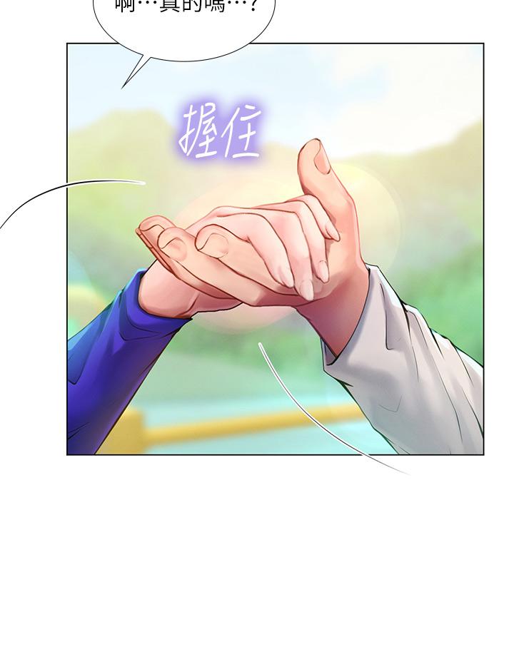 享樂補習街漫画 免费阅读 第96话-你应该还没要睡吧 19.jpg