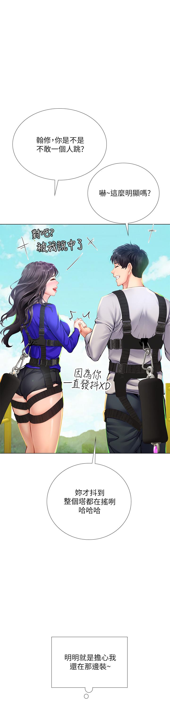享樂補習街漫画 免费阅读 第96话-你应该还没要睡吧 20.jpg
