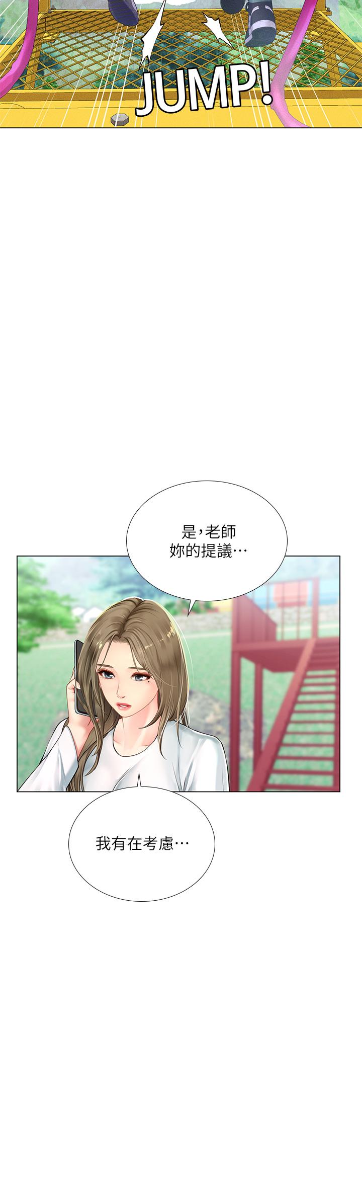 享樂補習街漫画 免费阅读 第96话-你应该还没要睡吧 22.jpg
