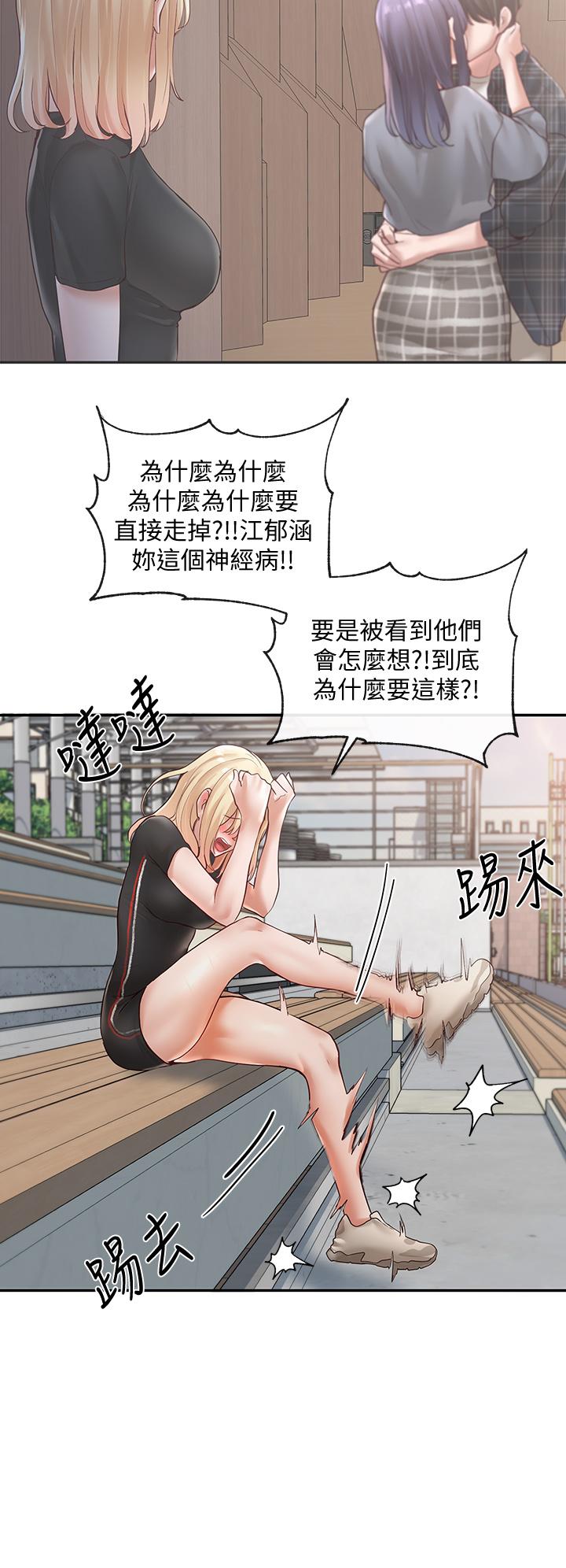 社團學姊漫画 免费阅读 第65话-心脏扑通扑通的狂跳 9.jpg