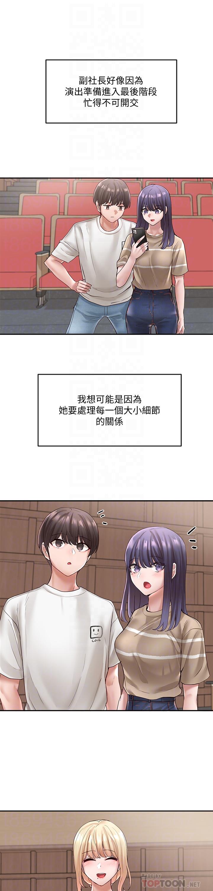 社團學姊漫画 免费阅读 第65话-心脏扑通扑通的狂跳 16.jpg