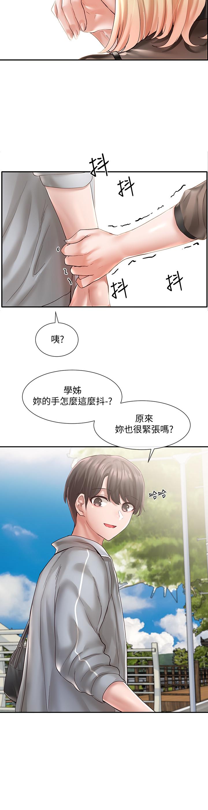 社團學姊漫画 免费阅读 第65话-心脏扑通扑通的狂跳 32.jpg