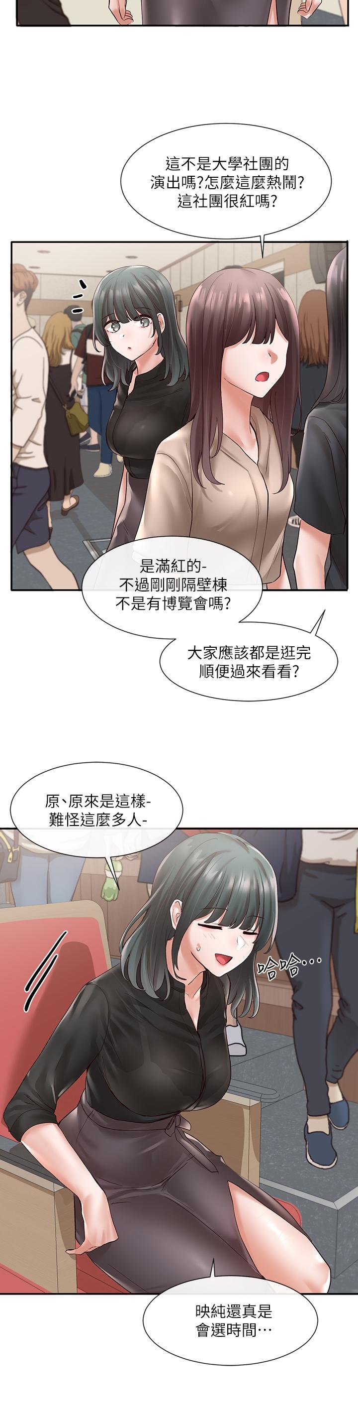 社團學姊漫画 免费阅读 第65话-心脏扑通扑通的狂跳 36.jpg