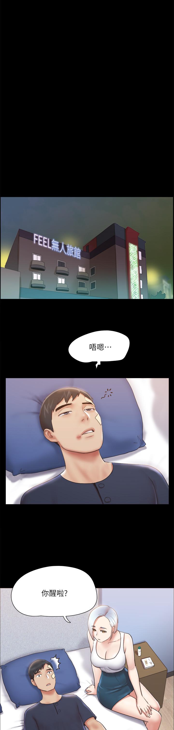 協議換愛漫画 免费阅读 第119话-你服从的样子让我好兴奋 29.jpg