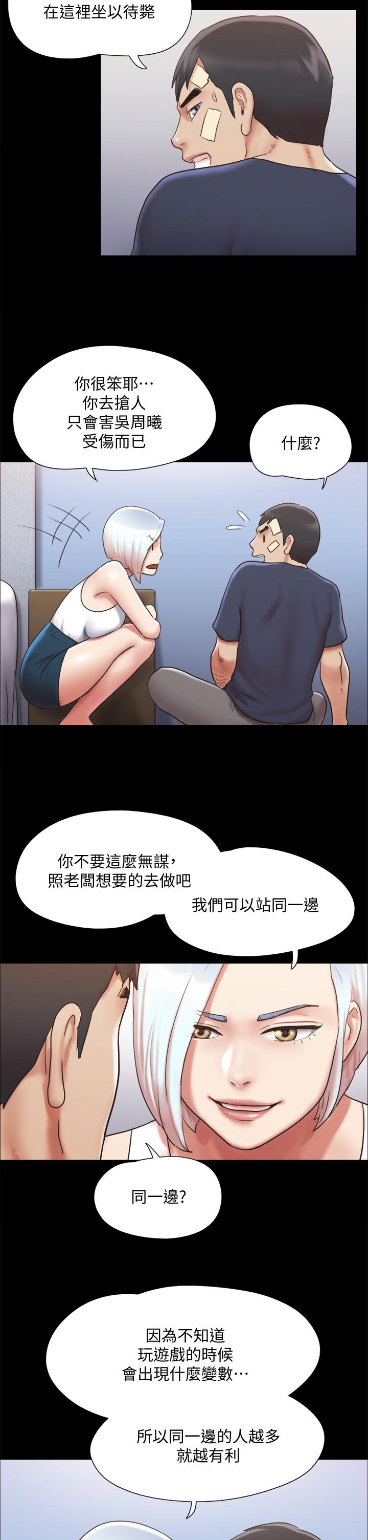 協議換愛漫画 免费阅读 第119话-你服从的样子让我好兴奋 32.jpg