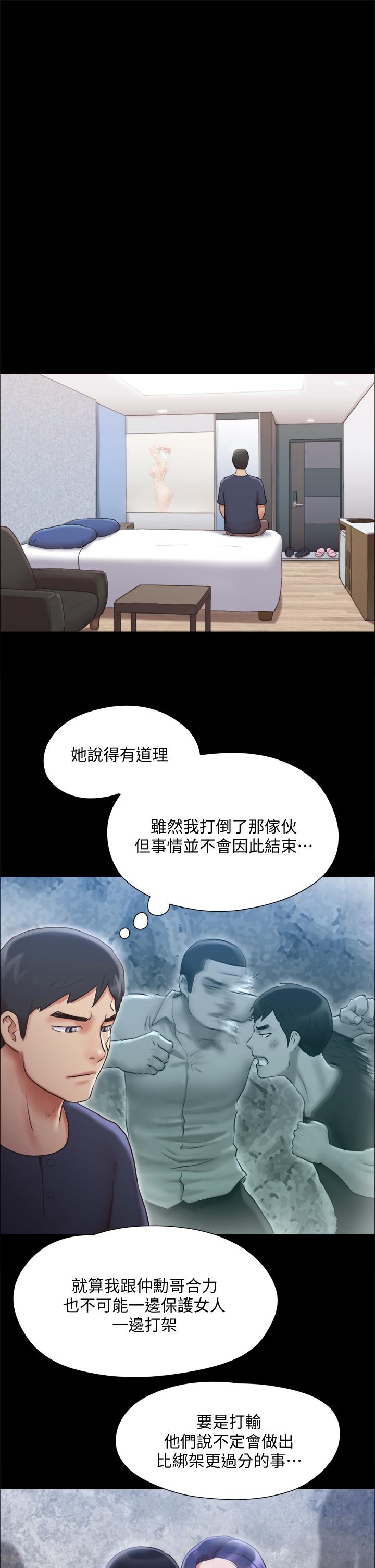 協議換愛漫画 免费阅读 第119话-你服从的样子让我好兴奋 34.jpg