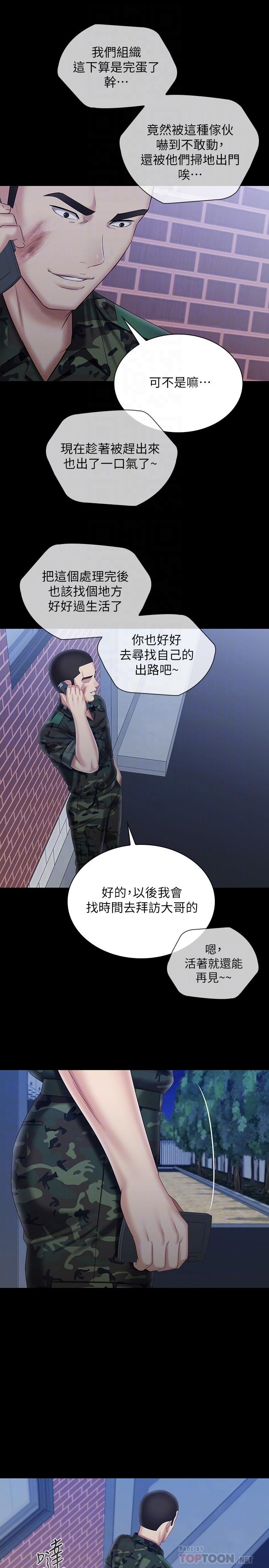 妹妹的義務漫画 免费阅读 第97话-越线的当下你就死定了 16.jpg