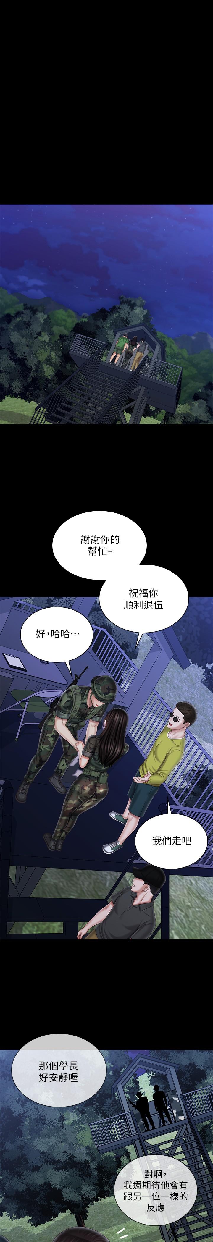 妹妹的義務漫画 免费阅读 第97话-越线的当下你就死定了 25.jpg