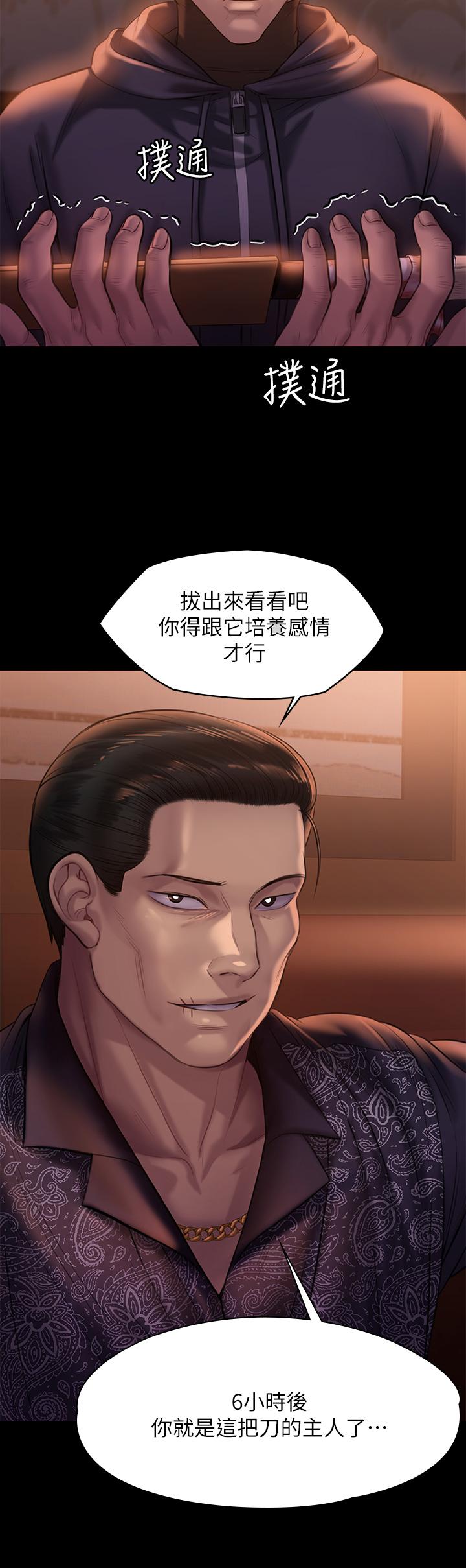 傀儡漫画 免费阅读 第203话-奇蹟之手 44.jpg