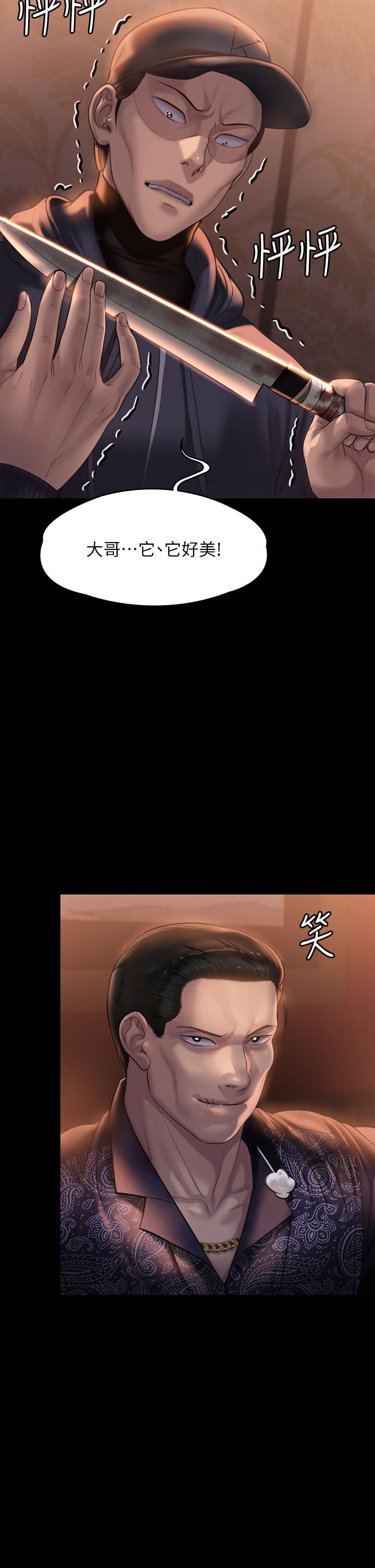傀儡漫画 免费阅读 第203话-奇蹟之手 46.jpg