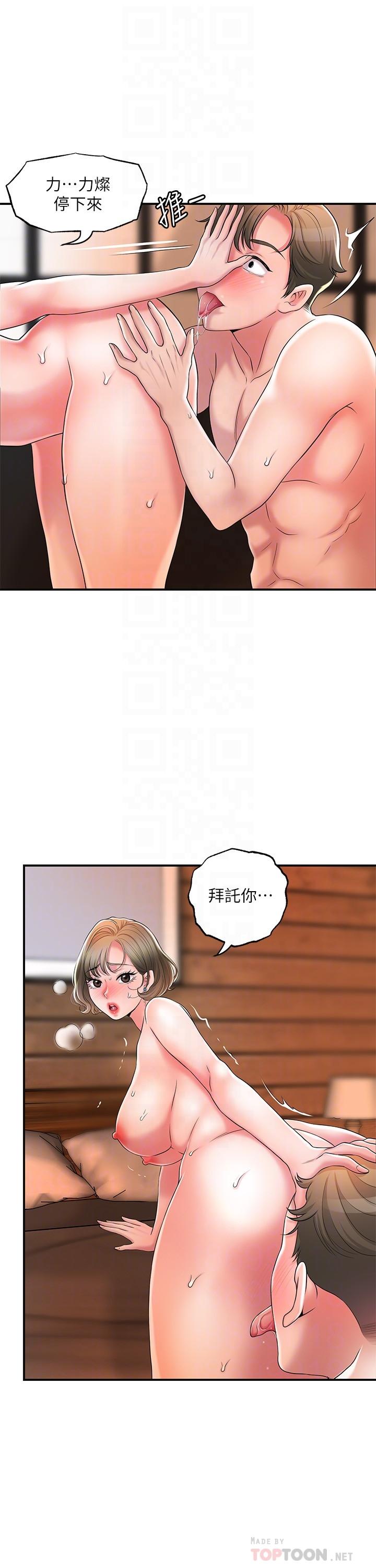幸福督市漫画 免费阅读 第20话-套装下的暴力身材 10.jpg
