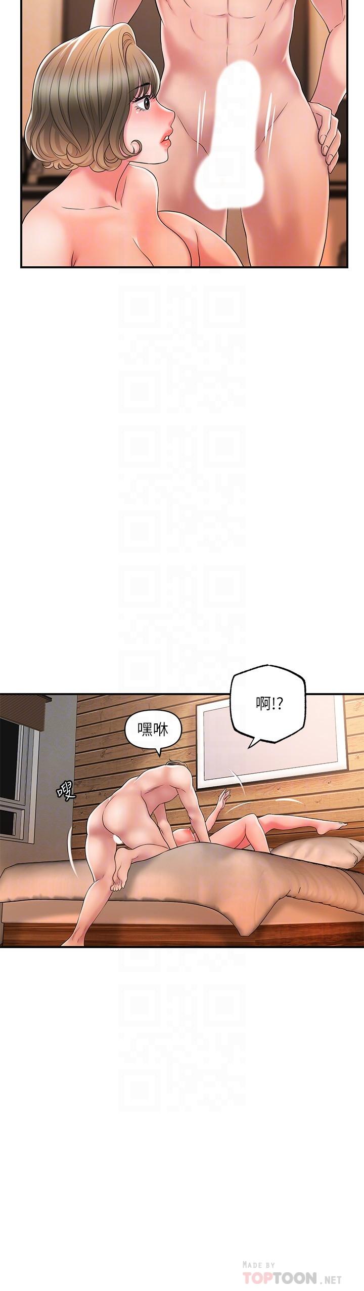 幸福督市漫画 免费阅读 第20话-套装下的暴力身材 14.jpg