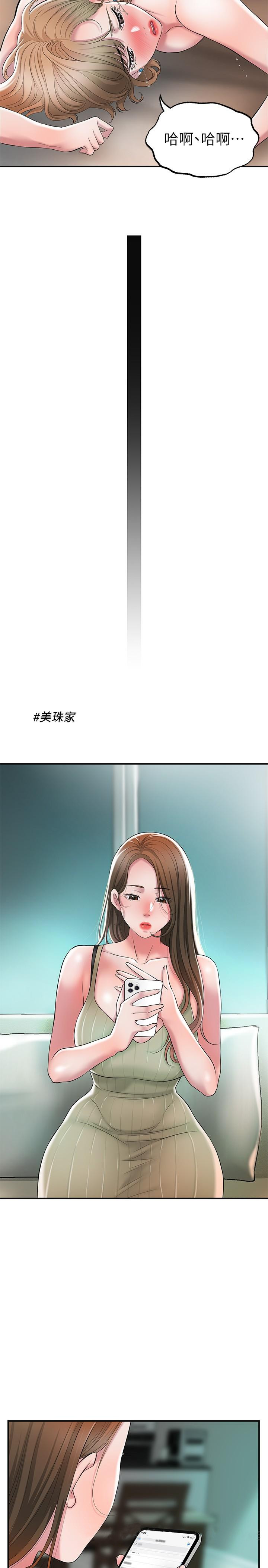 幸福督市漫画 免费阅读 第20话-套装下的暴力身材 39.jpg