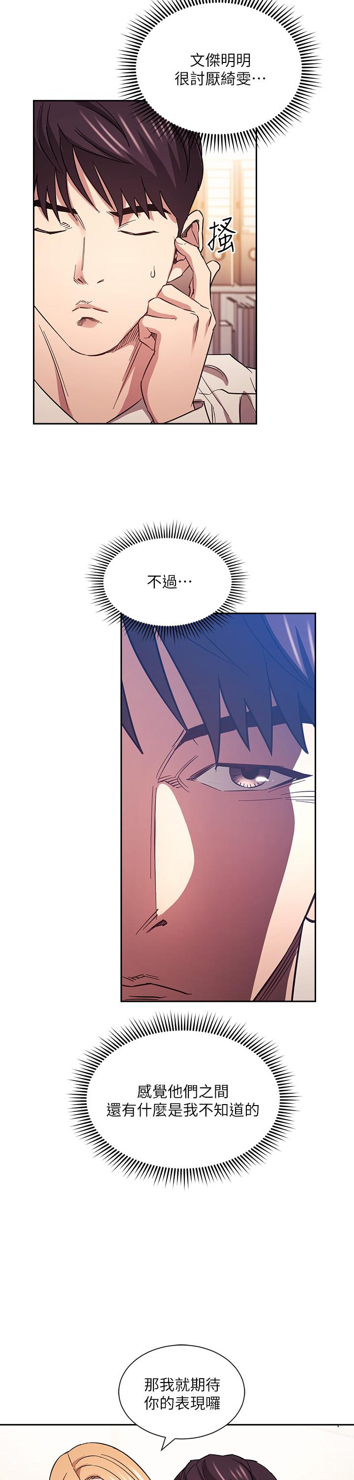 朋友的媽媽漫画 免费阅读 第61话-在家人的照片面前打炮 5.jpg