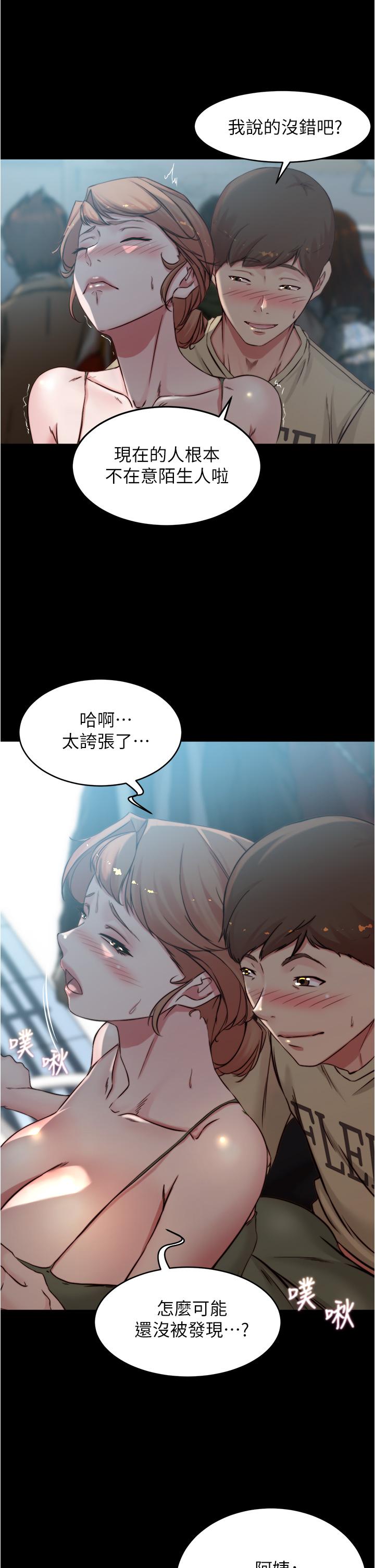 小褲褲筆記漫画 免费阅读 第59话-捷运车厢里公然打炮 11.jpg