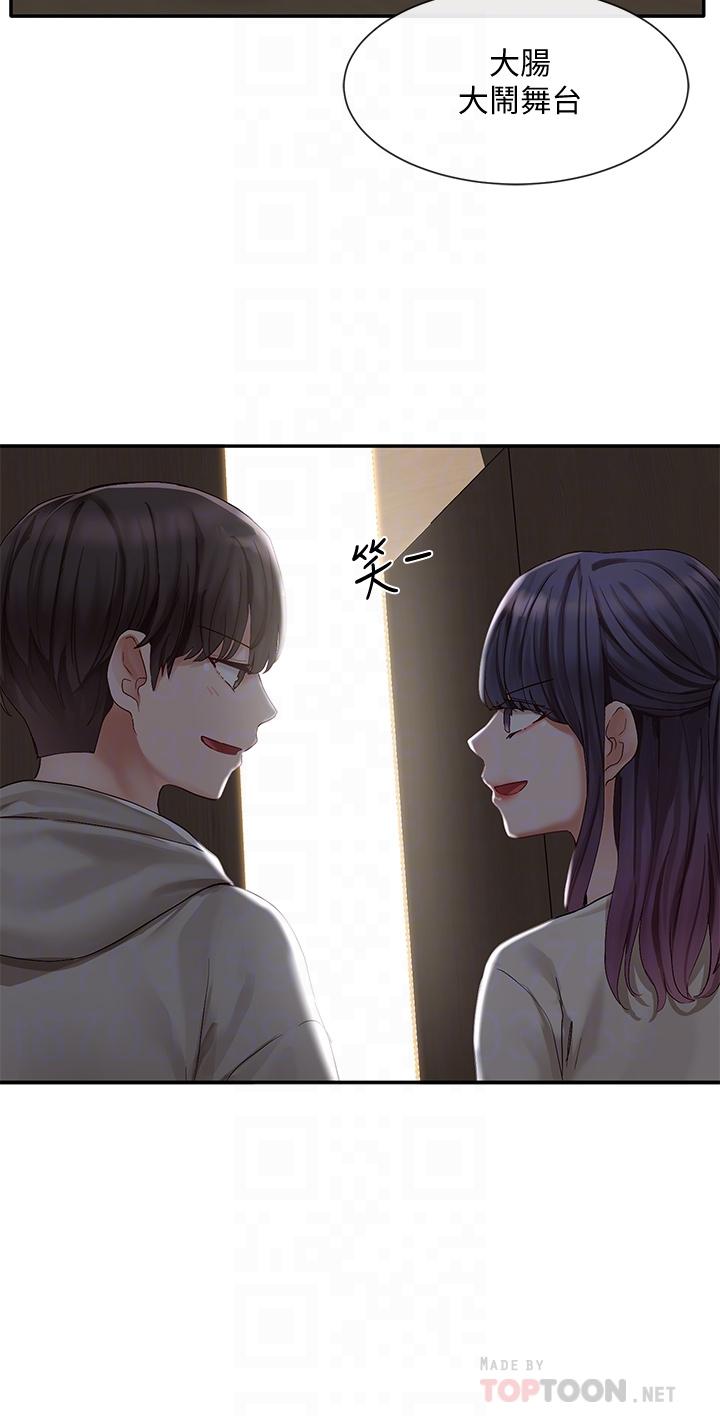 社團學姊漫画 免费阅读 第66话-毅杰，你怎么这么可爱 18.jpg