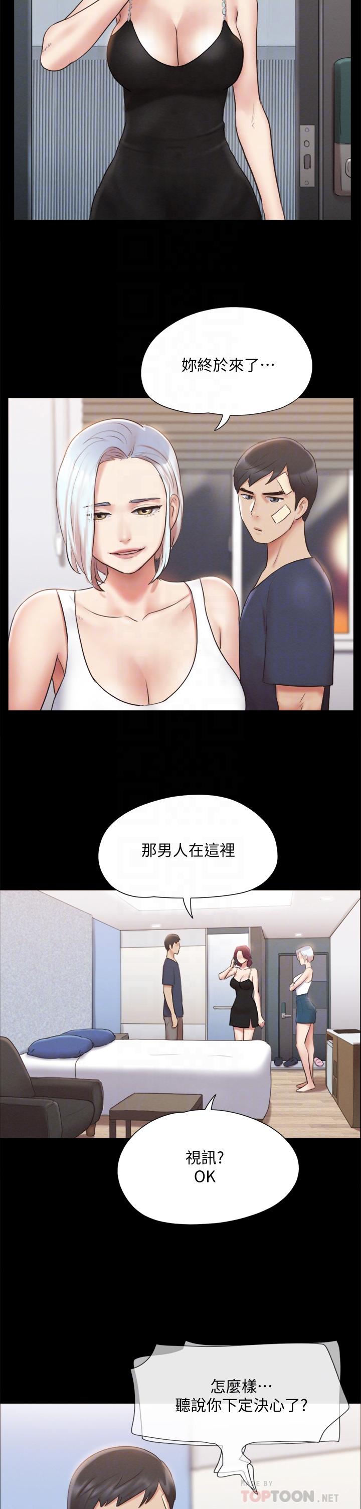 協議換愛漫画 免费阅读 第120话-霸气支配两女 6.jpg