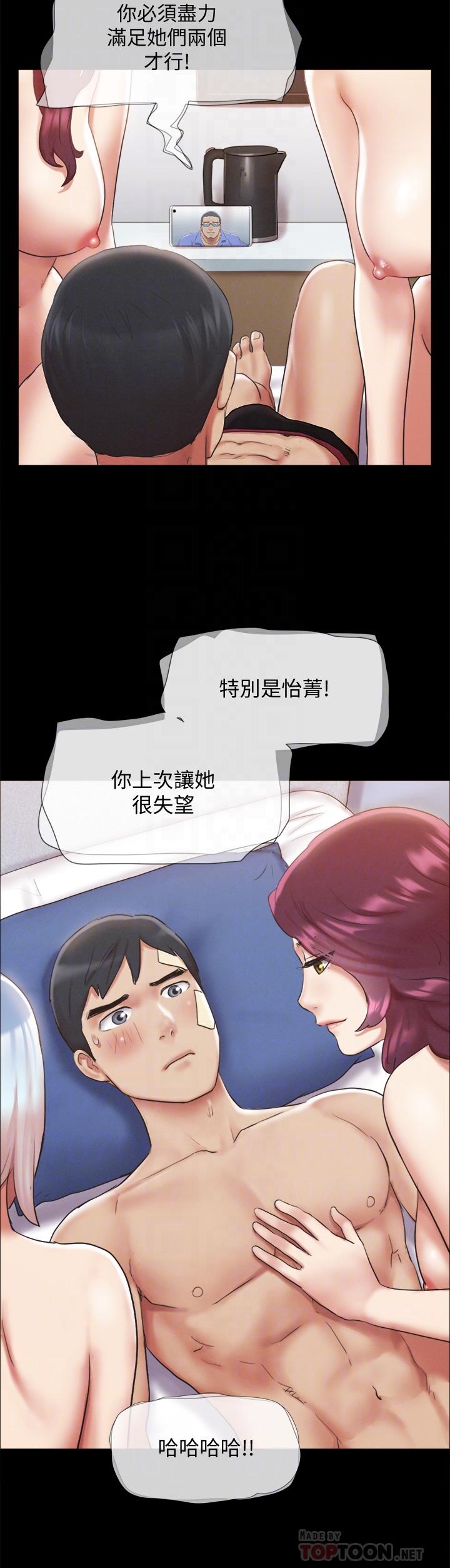 協議換愛漫画 免费阅读 第120话-霸气支配两女 16.jpg