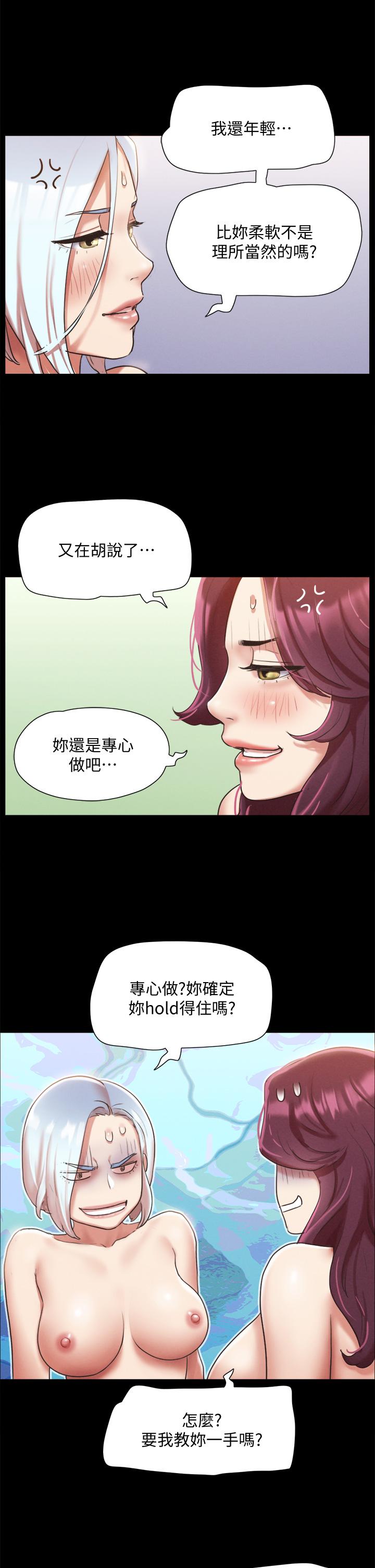 協議換愛漫画 免费阅读 第120话-霸气支配两女 23.jpg